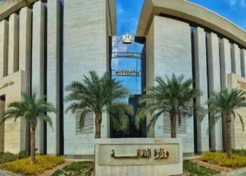 وزارة الثقافة