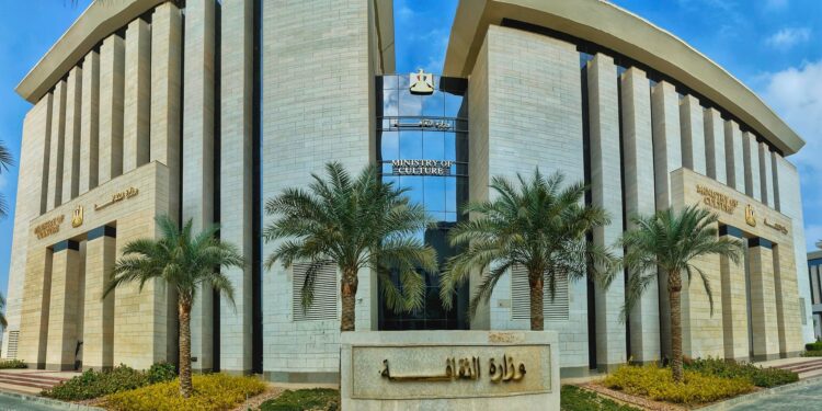 وزارة الثقافة