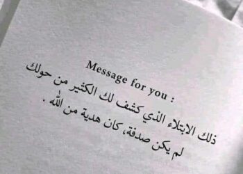 من اجمل ماقرأت لكم