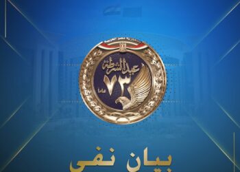 بيان نفى من وزارة الداخلية