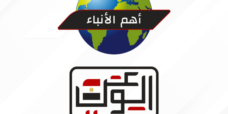 أهم الأنباء