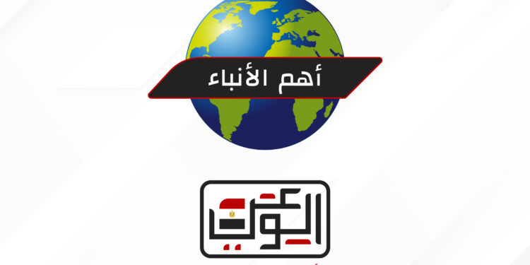 أهم الأنباء