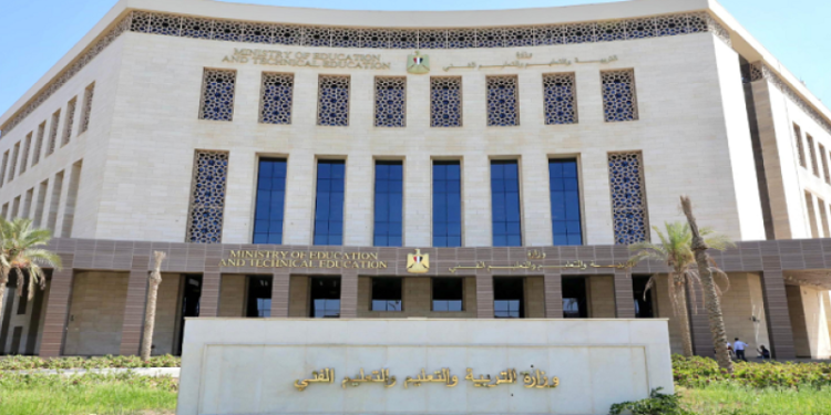 وزارة التعليم