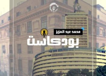 بودكاست ردايو القاهرة وتجربة نجاح غير مسبوقة فى الإذاعات العربية
