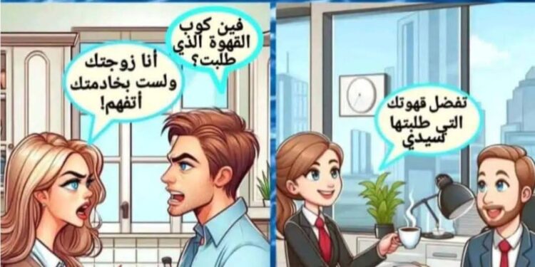 جمعية الرجل والأطفال بتوجه رسالتها لبعض فئات النساء اللى ممكن تحترم مديرها فى الشغل اكتر من زوجها.. بنقولك زوجك الفاضل أولوية اولى أهم من أى شئ :