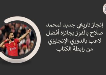 اللواء سامى دنيا يقرأ لكم: مصر فيها 120 مليون حاجة حلوة وصلاح أحلاهم