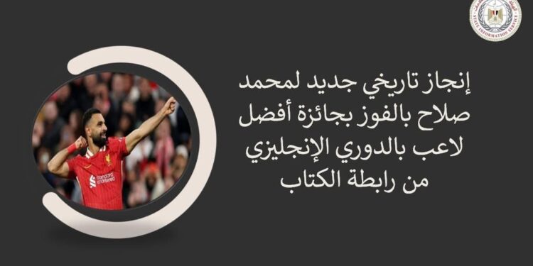 اللواء سامى دنيا يقرأ لكم: مصر فيها 120 مليون حاجة حلوة وصلاح أحلاهم