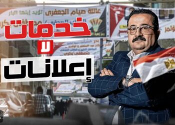 أحمد البيلي: المرشحون ينفقون على اللافتات.. والأفضل تقديم خدمات حقيقية للمواطنين