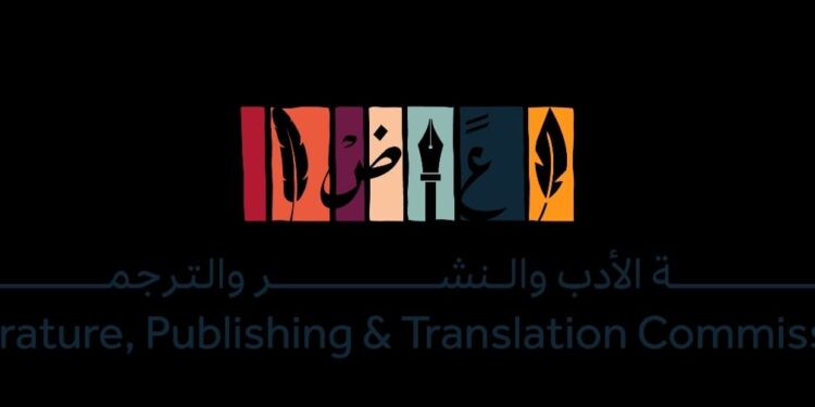 هيئة الأدب والنشر والترجمة تستعد لتنظيم معرض “المدينة المنورة للكتاب” في نسخته الرابعة