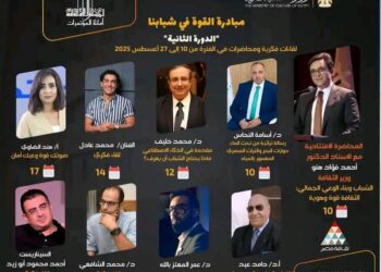 المجلس الأعلى للثقافة يعلن عن دورته الثانية لبرنامج التدريب الصيفي للشباب “القوة في الشباب”