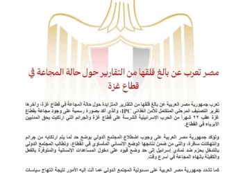 مصر تعرب عن بالغ قلقها من التقارير حول حالة المجاعة في قطاع غزة