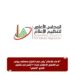 «الأعلى للإعلام» يقرر منع الكابتن مصطفى يونس من الظهور الإعلامي لمدة 3 أشهر فى شكوى النادى الأهلى