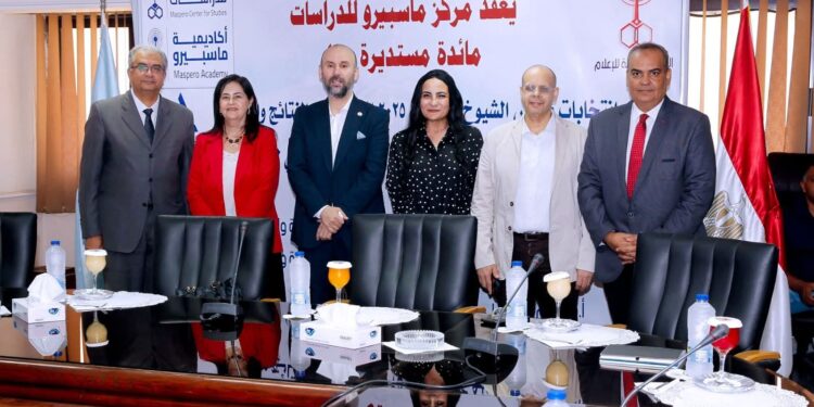 مركز ماسبيرو للدراسات يعقد مائدة مستديرة حول انتخابات مجلس الشيوخ 2025