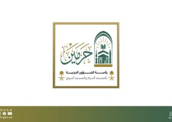 رئاسة الشؤون الدينية تطلق شاشات ذكية متعددة اللغات لخدمة قاصدي الحرمين.