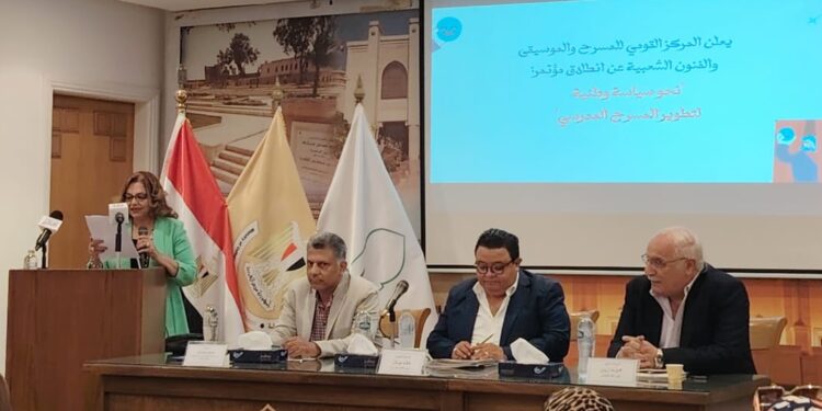 نحو سياسة وطنية لتطوير المسرح المدرسي بالأعلى للثقافة