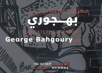كاريكاتير الستينات في معرض جورج البهجوري بجاليري ضي الزمالك.. الأحد المقبل