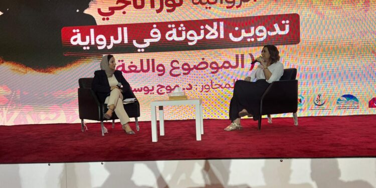 الناقدة العراقية د. موج يوسف تتحدث عن تدوين الأنوثة