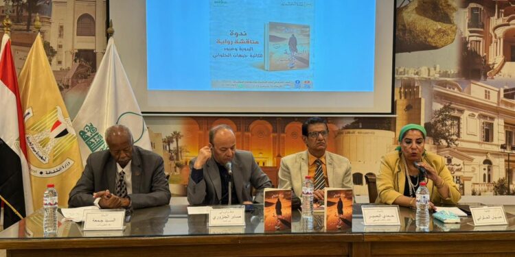 مناقشة رواية: “البدوية وعبود” بالمجلس الأعلى للثقافة