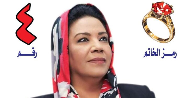 كل الدعم للكاتبة الصحفية والنائبة القديرة الأستاذة نشوى الديب في انتخابات مجلس النواب ٢٠٢٥