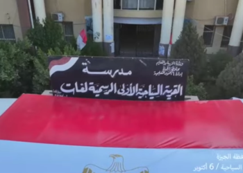 الالتزام والنظام بمدرسة القرية السياحية ب 6 أكتوبر