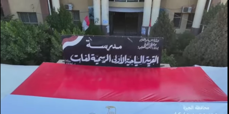 الالتزام والنظام بمدرسة القرية السياحية ب 6 أكتوبر