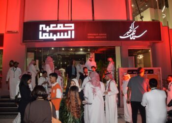 جمعية السينما تحتفي باليوم العالمي للسينما في سينماتك الخبر