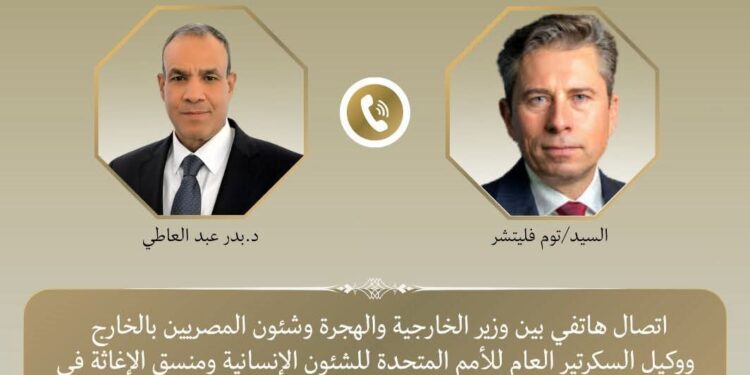 اتصال هاتفي بين وزير الخارجية ووكيل السكرتير العام للأمم المتحدة للشئون الإنسانية ومنسق الإغاثة في حالات الطوارئ