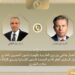 اتصال هاتفي بين وزير الخارجية ووكيل السكرتير العام للأمم المتحدة للشئون الإنسانية ومنسق الإغاثة في حالات الطوارئ