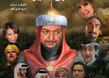 مفاجأة .. لأول مرة إذاعة صوت العرب تبث أخر مسلسل للفنان نور الشريف (الفاتح صلاح الدين)  لأول مرة..