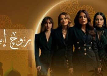 هروب حبيبة يقلب الموازين في روج أسود ومفاجأة الحلقة السابعة تشعل التكهنات