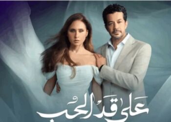 “بعد عرض الحلقة 8.. «على قد الحب» الأعلى مشاهدة في مصر و الصورة الأجمل في رمضان”