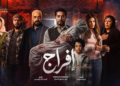 مسلسل إفراج يستمر في صدارة التريند بعد عرض الحلقة ٢ و٣ بعد محاولة قتل عمرو سعد وخيانة حاتم صلاح له