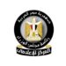 “إعلامي الوزراء”ينفي منح إجازة غدا للعاملين بالدولة وتعليق الدراسة لمدة 15يوما