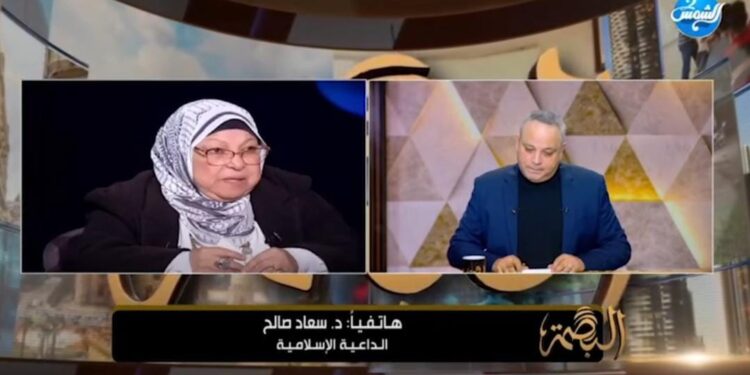 الداعية سعاد صالح: روحت اخطب لابني فتاة من أسرة متشددة طالبوني بتلبيسها الشبكة بدلا منه وشغلوا أغنية طلع البدر