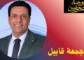 جمعة قابيل .. فى بورصة الصحفيين مسيرة ناجحة بين الصحافة والفن والإعلام