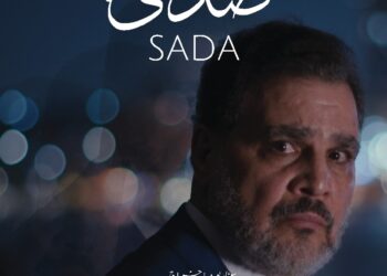 مهرجان الإسكندرية للفيلم القصير يطلق مسابقة للأعمال المصرية باسم خيري بشارة