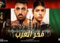 دبي تستضيف منافسات رابطة المقاتلين المحترفين في أمسية “فخر العرب”