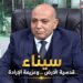 سيناء..قدسية الأرض وعزيمة الإرادة: ملحمة العبور والكرامة والتعمير