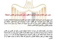 مصر تدين افتتاح سفارة مزعومة لإقليم أرض الصومال في القدس المحتلة