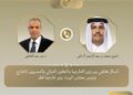 اتصال هاتفي بين وزير الخارجية ورئيس الوزراء وزير خارجية قطر لمتابعة آخر مستجدات المفاوضات الأمريكية – الإيرانية
