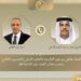 اتصال هاتفي بين وزير الخارجية ورئيس الوزراء وزير خارجية قطر لمتابعة آخر مستجدات المفاوضات الأمريكية – الإيرانية