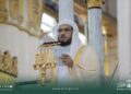 خطبة الجمعة من المسجد النبوي