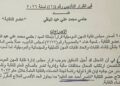 حلمي عبد الباقي ينشر قرار إحالته إلى مجلس التأديب: النية كانت مبيتة لشطبي من نقابة المهن الموسيقية