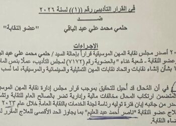 حلمي عبد الباقي ينشر قرار إحالته إلى مجلس التأديب: النية كانت مبيتة لشطبي من نقابة المهن الموسيقية