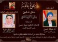 الأحد.. حفل تدشين صالون الأكاديمية الثقافى على مسرح نهاد صليحة
