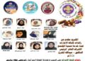 لجنة رواد ورائدات الكشافة الإماراتية تحتفي بعيد الأضحى بطريقتها الخاصة ( ماكنتوش والبسكويت )