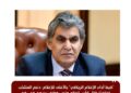 “ضبط أداء الإعلام الرياضي” بالأعلى للإعلام: دعم المنتخب إعلاميًا خلال كأس العالم واجب وطني يسهم في رفع الروح المعنوية وتحقيق نتائج إيجابية