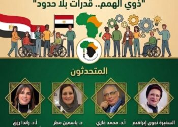 الخميس.. ندوة «ذوي الهمم قدرات بلا حدود» بمكتبة القاهرة الكبرى