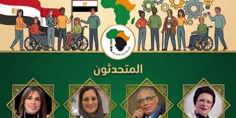 الخميس.. ندوة «ذوي الهمم قدرات بلا حدود» بمكتبة القاهرة الكبرى