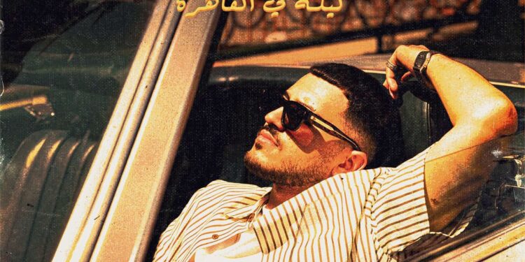 بالفيديو والصور.. عصام النجار يطلق ألبومه الجديد Night In Cairo